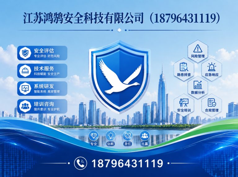 琼海智慧消防系统展示图